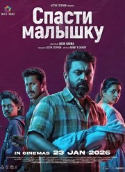 ������ ������� (2026)