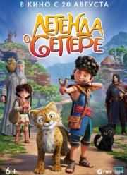 ������� � ������ (2025)