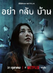 �� ������� ����� (2024)