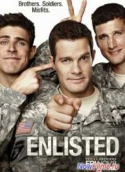 Завербован (2013)