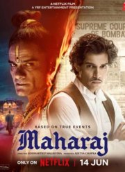Махараджа (2024)