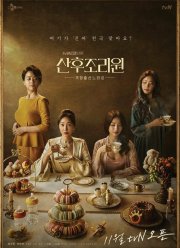 Центр для молодых мам (2020)