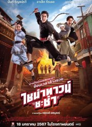 ��������� ��-�� (2023)