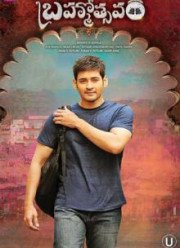 Фестиваль (2016)