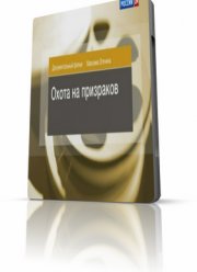 ����� �� ��������� (2012)