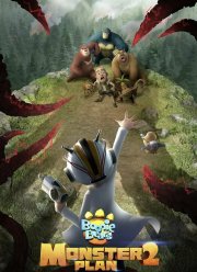 Мишки-братишки. Осколки кристалла (2022)