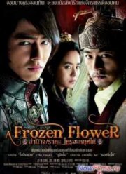 Ледяной цветок (2008)