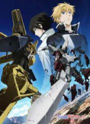 Сломанный Меч (2010)