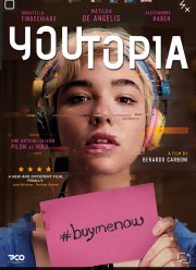 Личная утопия (2018)