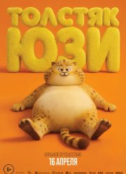 ������� ��� (2025)