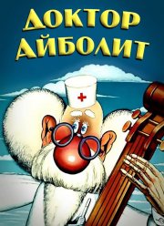 ������ ������� (1984)