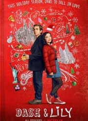 Дэш и Лили (2020)