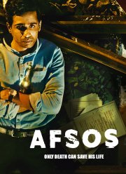 Сожаление (1 Сезон)