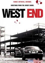 Уэст-Энд (2015)