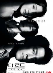 Трагедия одного (2021)