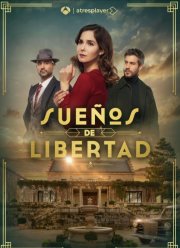 ����� � ������� (2024)