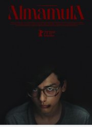 Плотские грехи (2023)