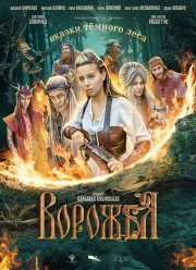 ������� / ������ ������� ���� (2025)