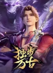 Пришедший из древности (1-2 Сезон)