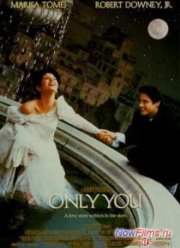 Только ты (1994)