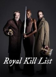 Королевский список казни (2024)