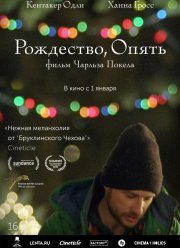 Рождество, опять / Рождество, снова (2014)
