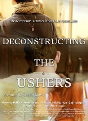 Анализируя Ашеров (2017)