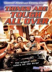 Укуренные 4 (1982)