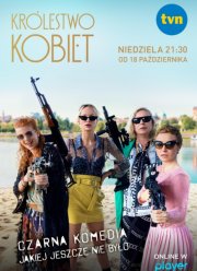 Женское царство (2020)