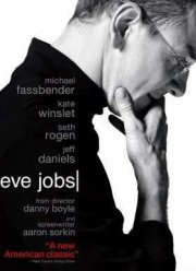 Стив Джобс (2015)