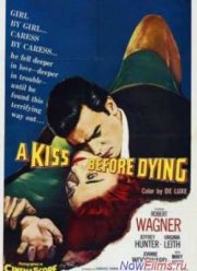Поцелуй перед смертью (1956)