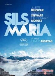 Зильс-Мария (2014)