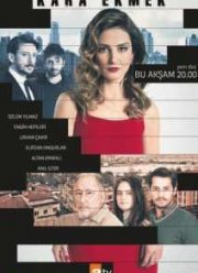 Черный хлеб (1-2 Сезон)