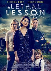 Роковой урок (2021)