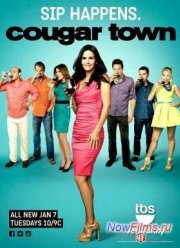 Город хищниц (1-6 Сезон)