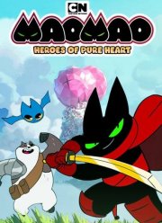 Мао Мао: Герои чистого сердца (2019)