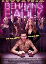 Плохое поведение (2014)
