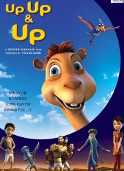 Выше, выше и выше (2019)