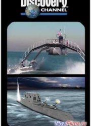 Корабли будущего (2012)