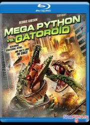 Возвращение титанов / Мега-питон против Гатароида (2011)