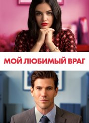 ��� ������� ���� (2021)