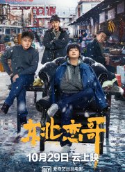 За осенью зима (2021)