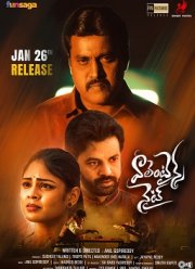 Ночь Валентина (2023)