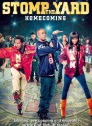 Братство танца (2007)