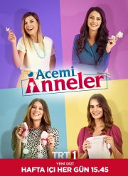 Неопытные мамы (2020)