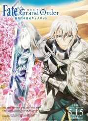 Судьба: Великий приказ. Камелот. Паладин (2021)