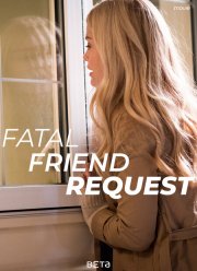 Рецепт Опасности (2019)