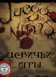 ������� ���� (2007)