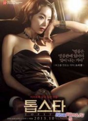 Топовая звезда (2013)