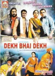 Око за око (2009)